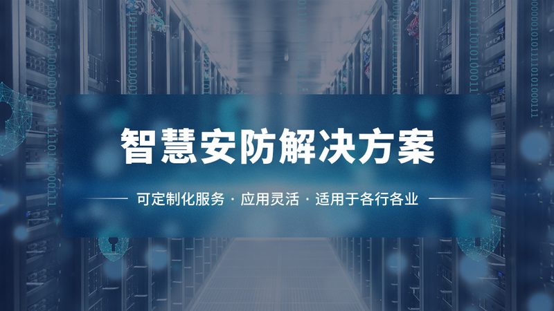 网络摄像机报警功能不灵敏？排查与优化指南