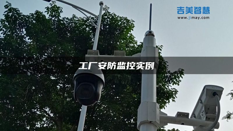 监控维保，还是维修？搞懂这两者的区别**