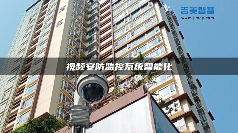 监控维保流程：确保安全稳定运行的五大步骤