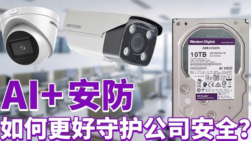 弱电安防系统报警主机：揭秘其核心功能和选型要点**