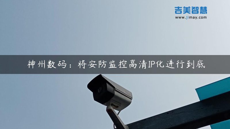 老旧小区改造可视对讲系统